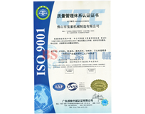 开云手机app(中国)官方网站ISO9001证书